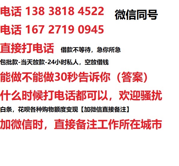 浦口私人无抵押24小时上门放款|浦口私人借款|浦口同城放款，生意贷